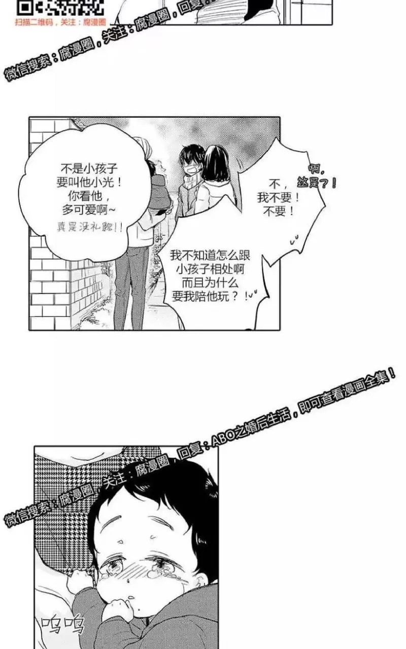 《ABO婚后生活》漫画最新章节 第2-3话 免费下拉式在线观看章节第【55】张图片