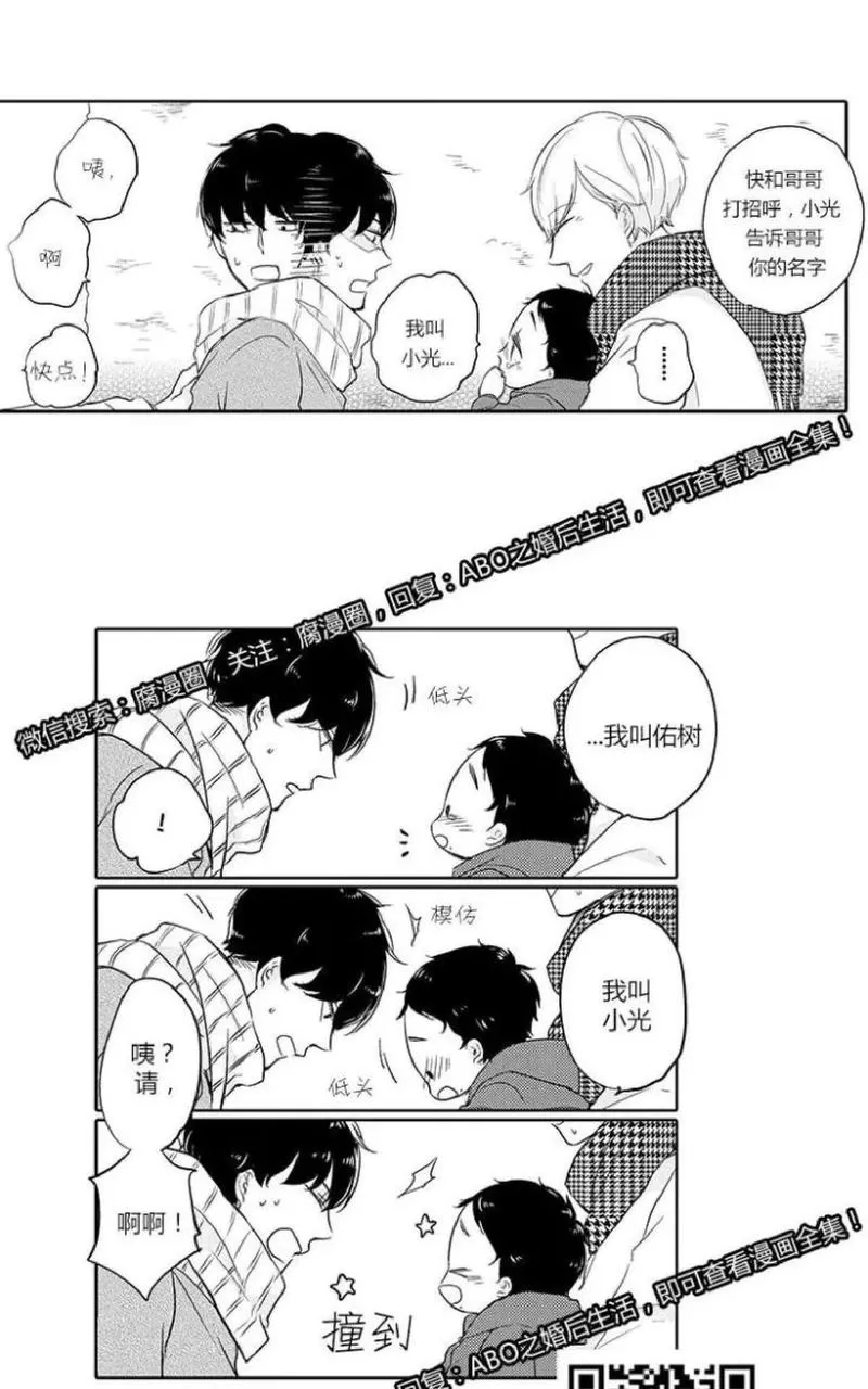 《ABO婚后生活》漫画最新章节 第2-3话 免费下拉式在线观看章节第【58】张图片