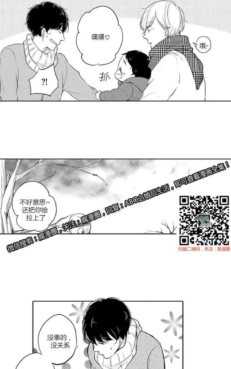 《ABO婚后生活》漫画最新章节 第2-3话 免费下拉式在线观看章节第【60】张图片