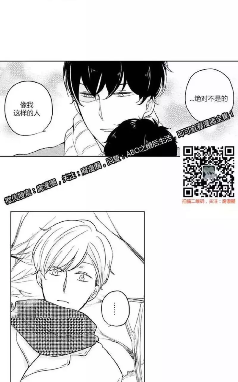 《ABO婚后生活》漫画最新章节 第2-3话 免费下拉式在线观看章节第【67】张图片