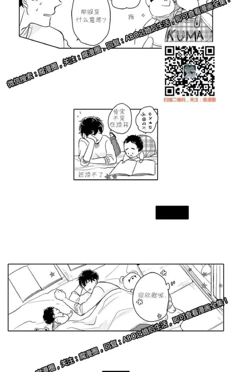 《ABO婚后生活》漫画最新章节 第2-3话 免费下拉式在线观看章节第【71】张图片