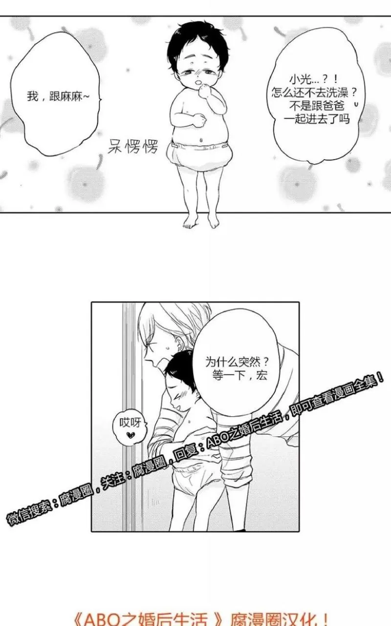 《ABO婚后生活》漫画最新章节 第2-3话 免费下拉式在线观看章节第【84】张图片