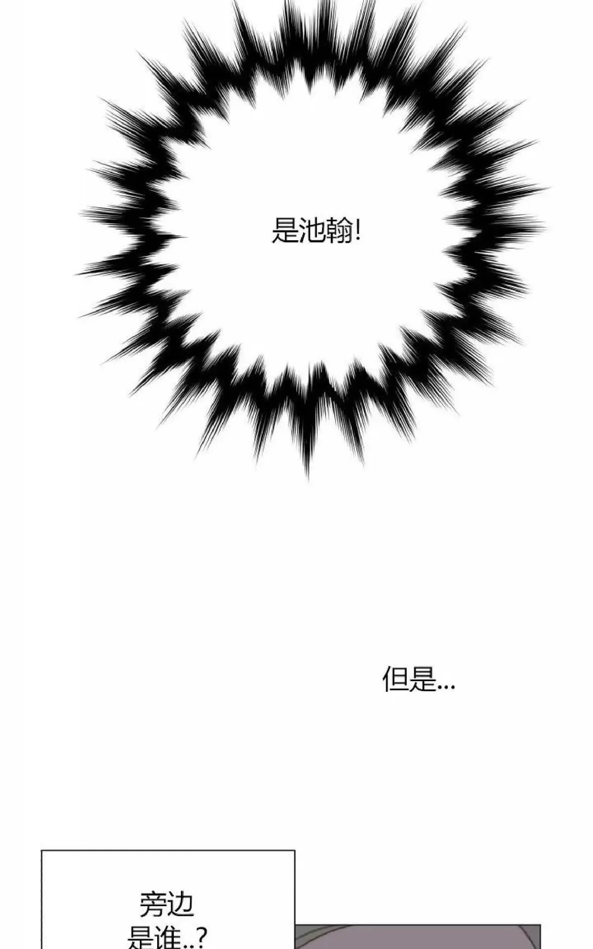 【利己主义/重组兄弟[耽美]】漫画-（ 第31话 ）章节漫画下拉式图片-49.jpg