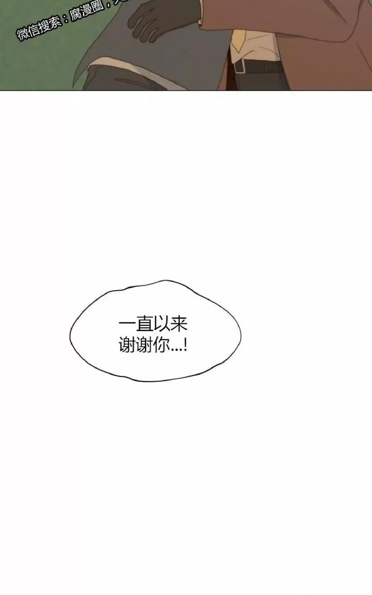 【利己主义/重组兄弟[耽美]】漫画-（ 第31话 ）章节漫画下拉式图片-93.jpg