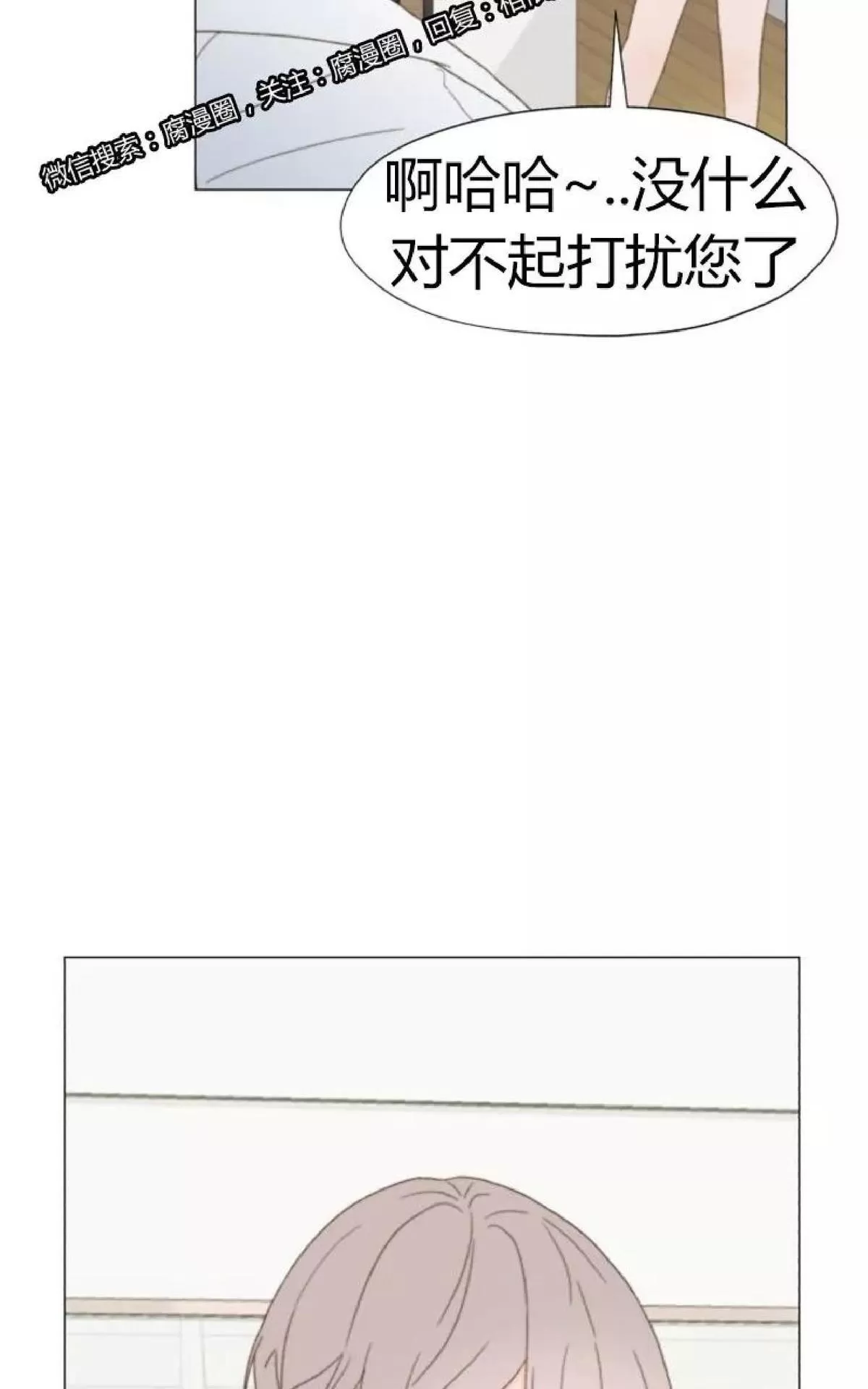【利己主义/重组兄弟[耽美]】漫画-（ 第29话 ）章节漫画下拉式图片-17.jpg