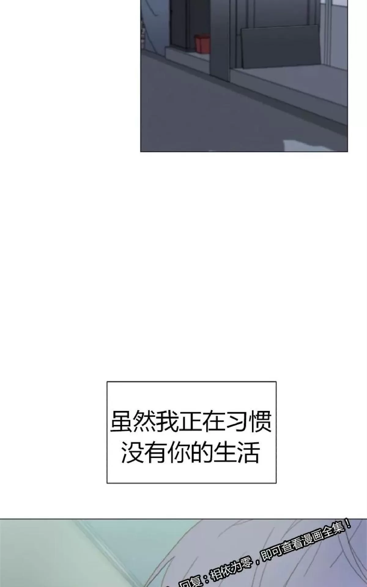 【利己主义/重组兄弟[耽美]】漫画-（ 第29话 ）章节漫画下拉式图片-23.jpg