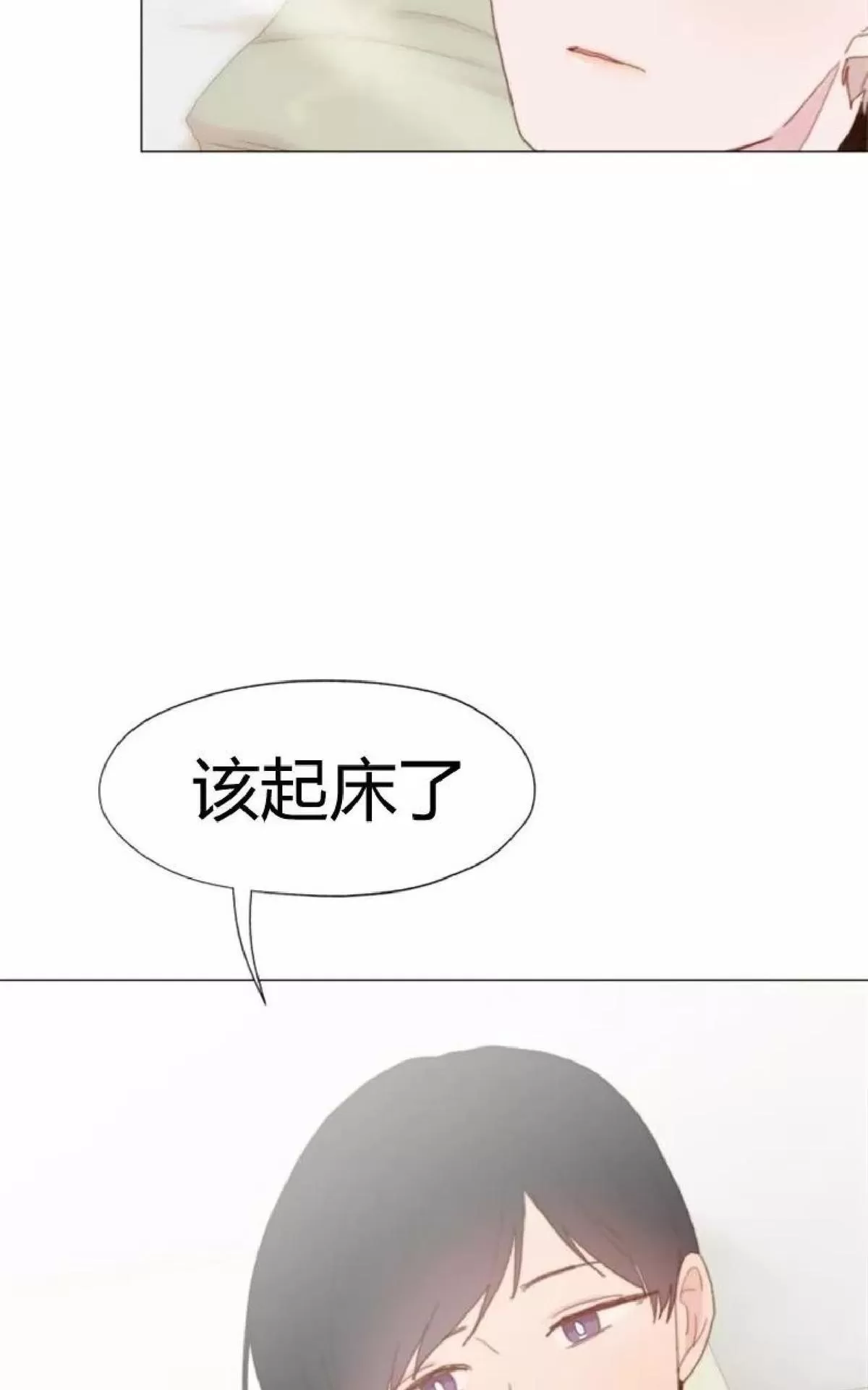 【利己主义/重组兄弟[耽美]】漫画-（ 第29话 ）章节漫画下拉式图片-34.jpg