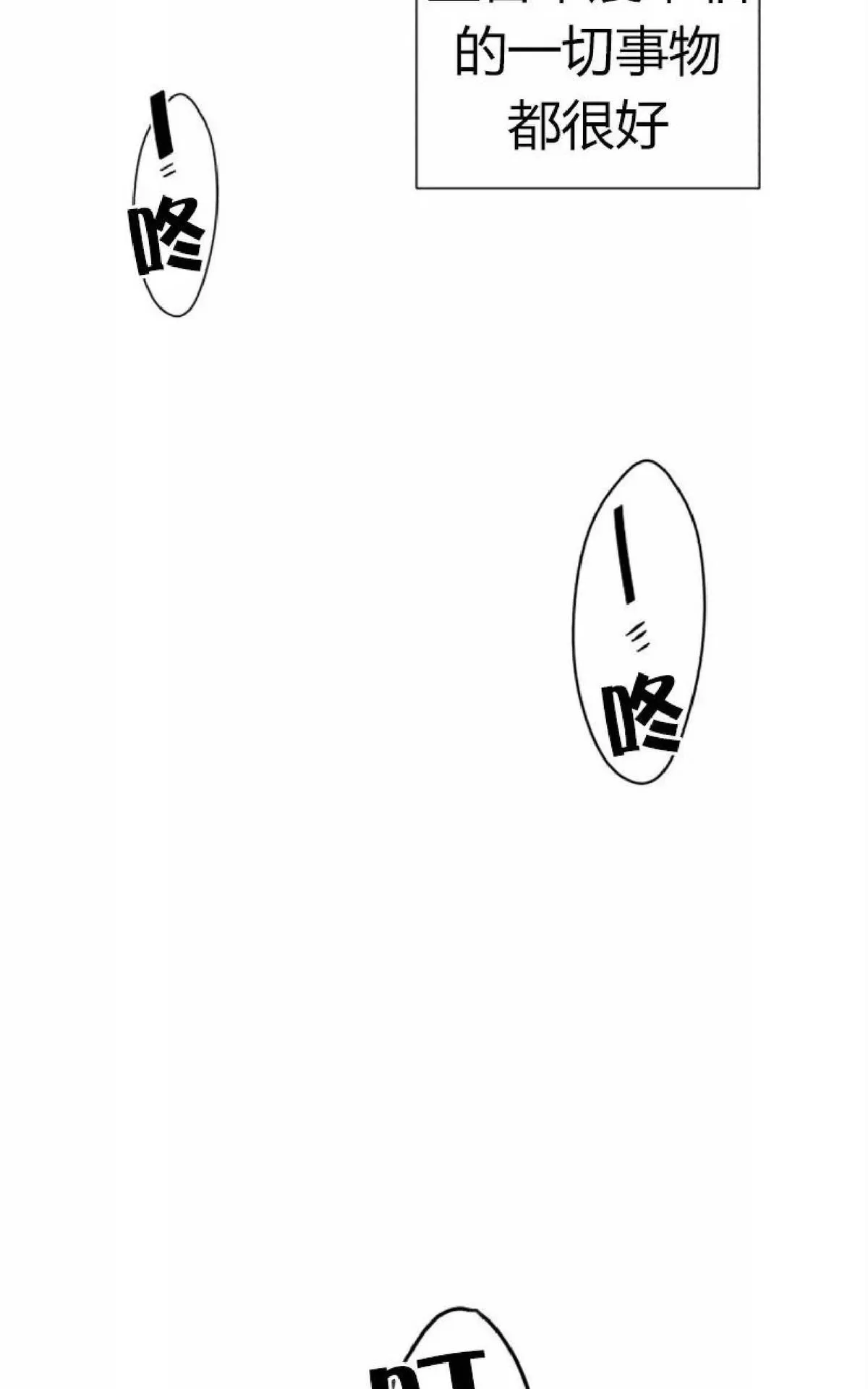【利己主义/重组兄弟[耽美]】漫画-（ 第29话 ）章节漫画下拉式图片-39.jpg