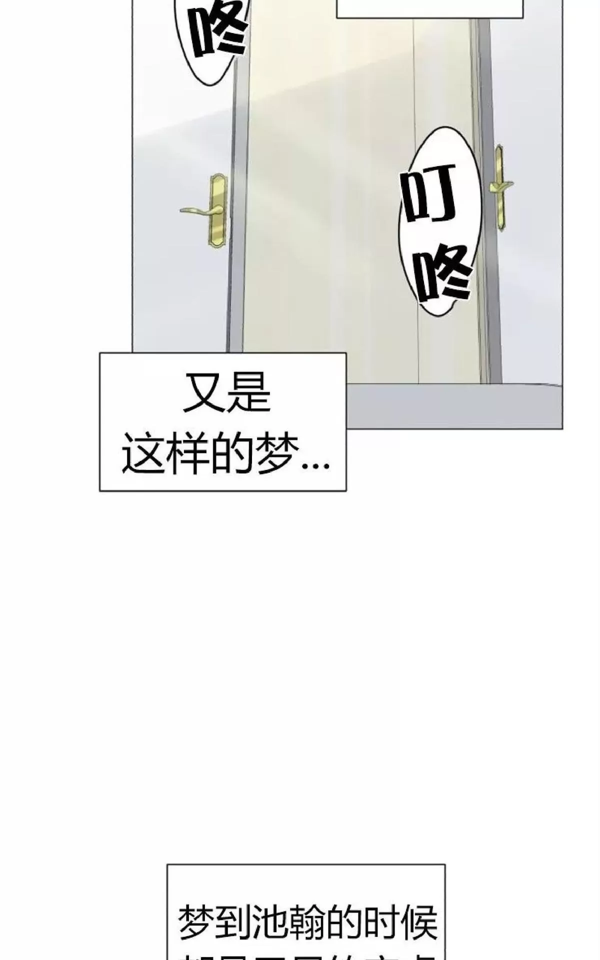 【利己主义/重组兄弟[耽美]】漫画-（ 第29话 ）章节漫画下拉式图片-42.jpg