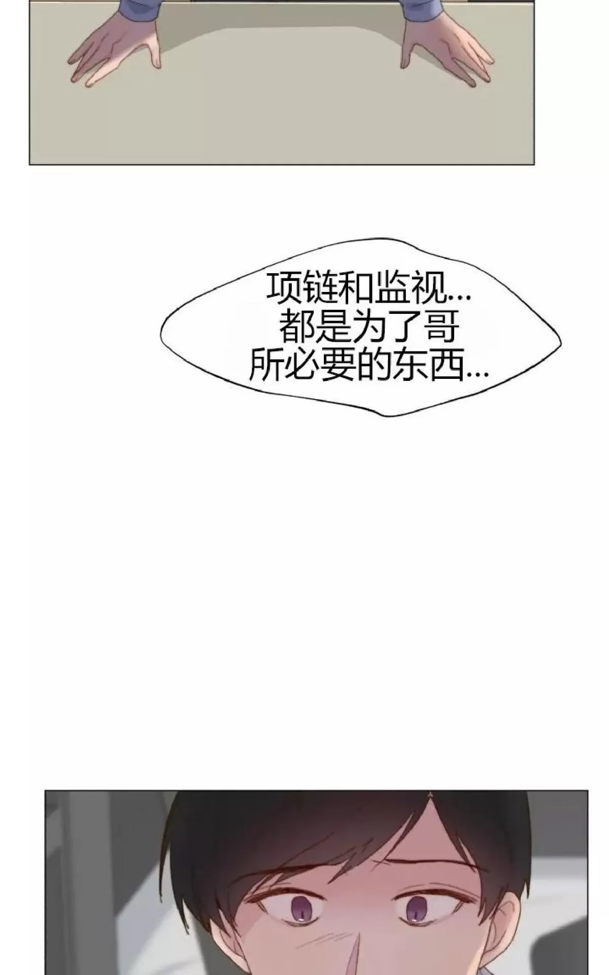 【利己主义/重组兄弟[耽美]】漫画-（ 第27话 ）章节漫画下拉式图片-56.jpg