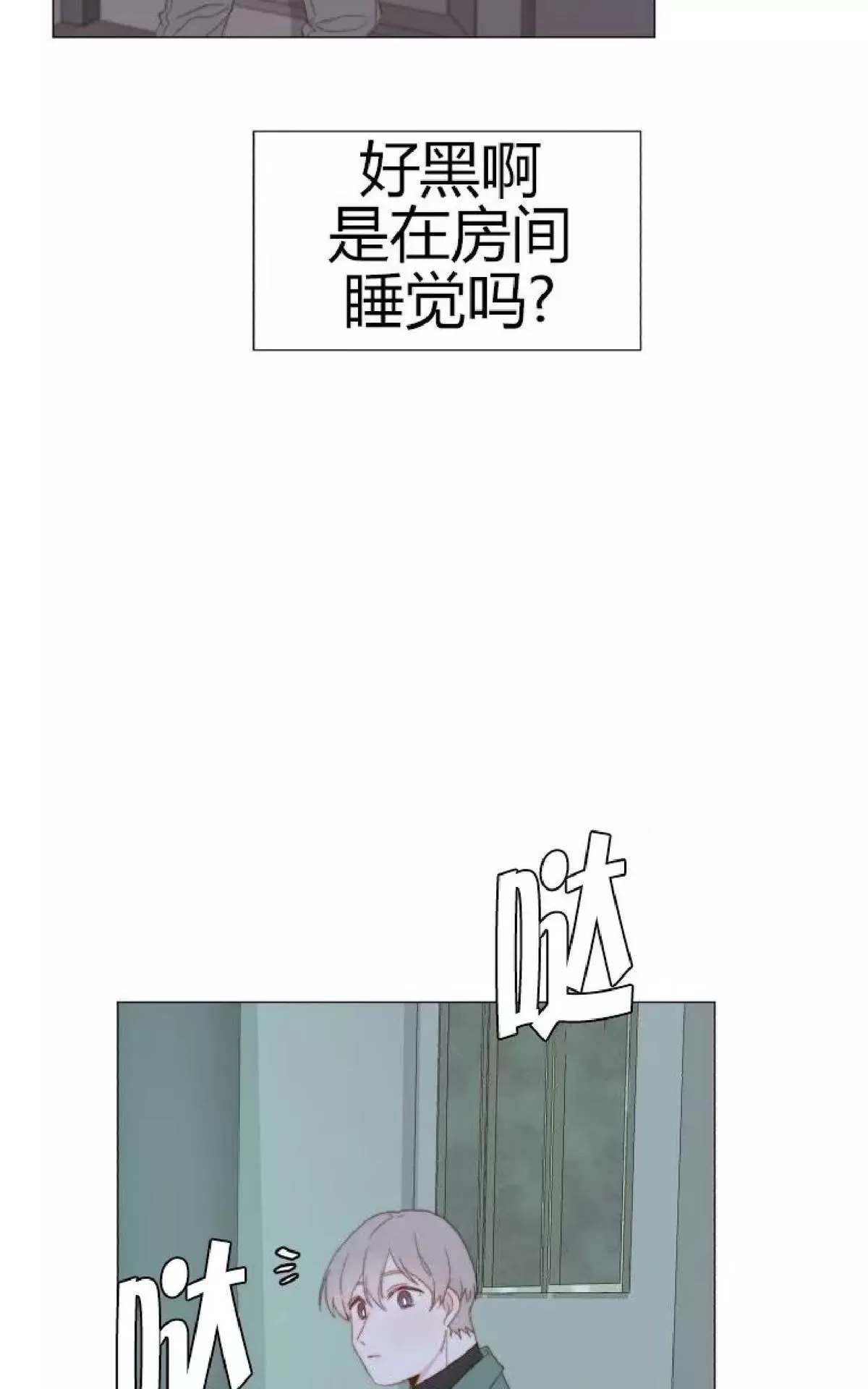 【利己主义/重组兄弟[耽美]】漫画-（ 第27话 ）章节漫画下拉式图片-82.jpg
