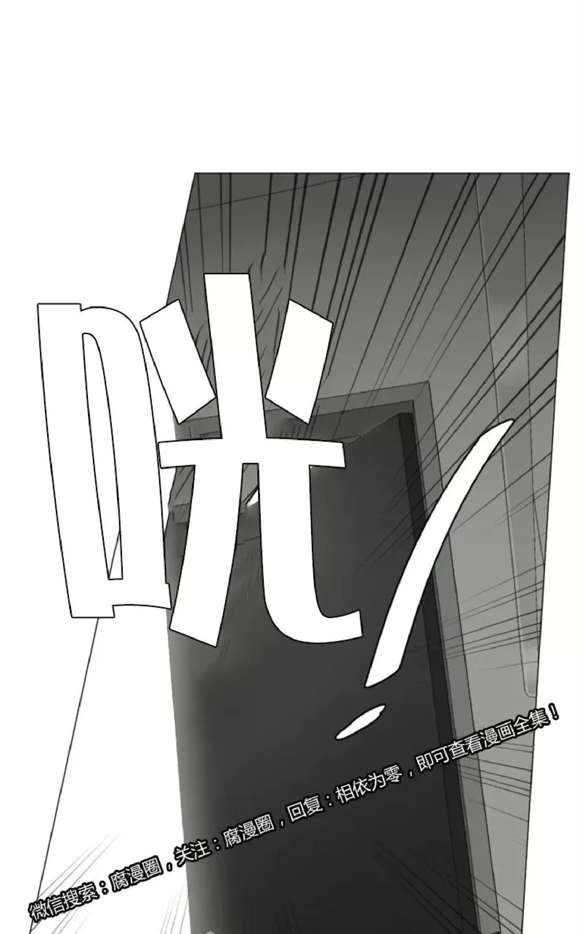 【利己主义/重组兄弟[耽美]】漫画-（ 第25话 ）章节漫画下拉式图片-20.jpg