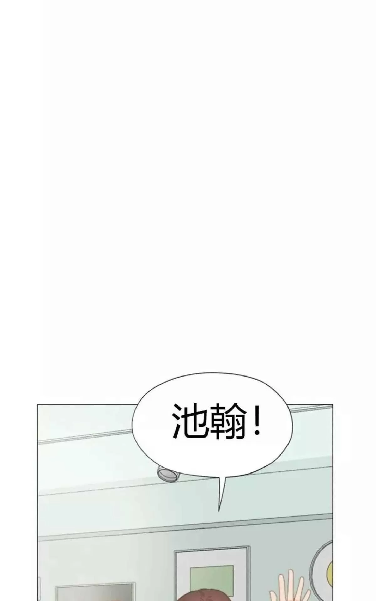 【利己主义/重组兄弟[耽美]】漫画-（ 第20话 ）章节漫画下拉式图片-65.jpg