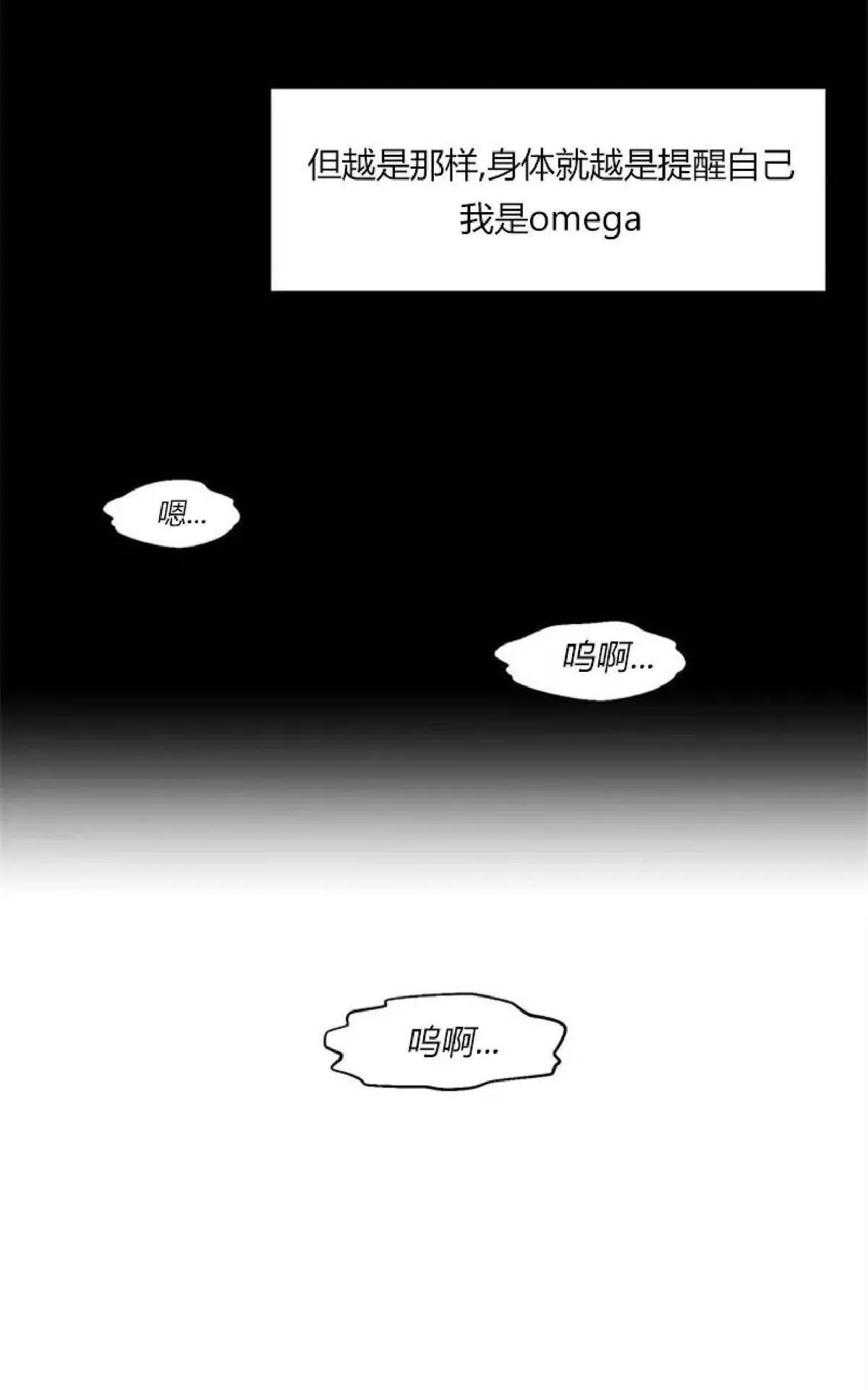 【利己主义/重组兄弟[耽美]】漫画-（ 第6话 ）章节漫画下拉式图片-26.jpg