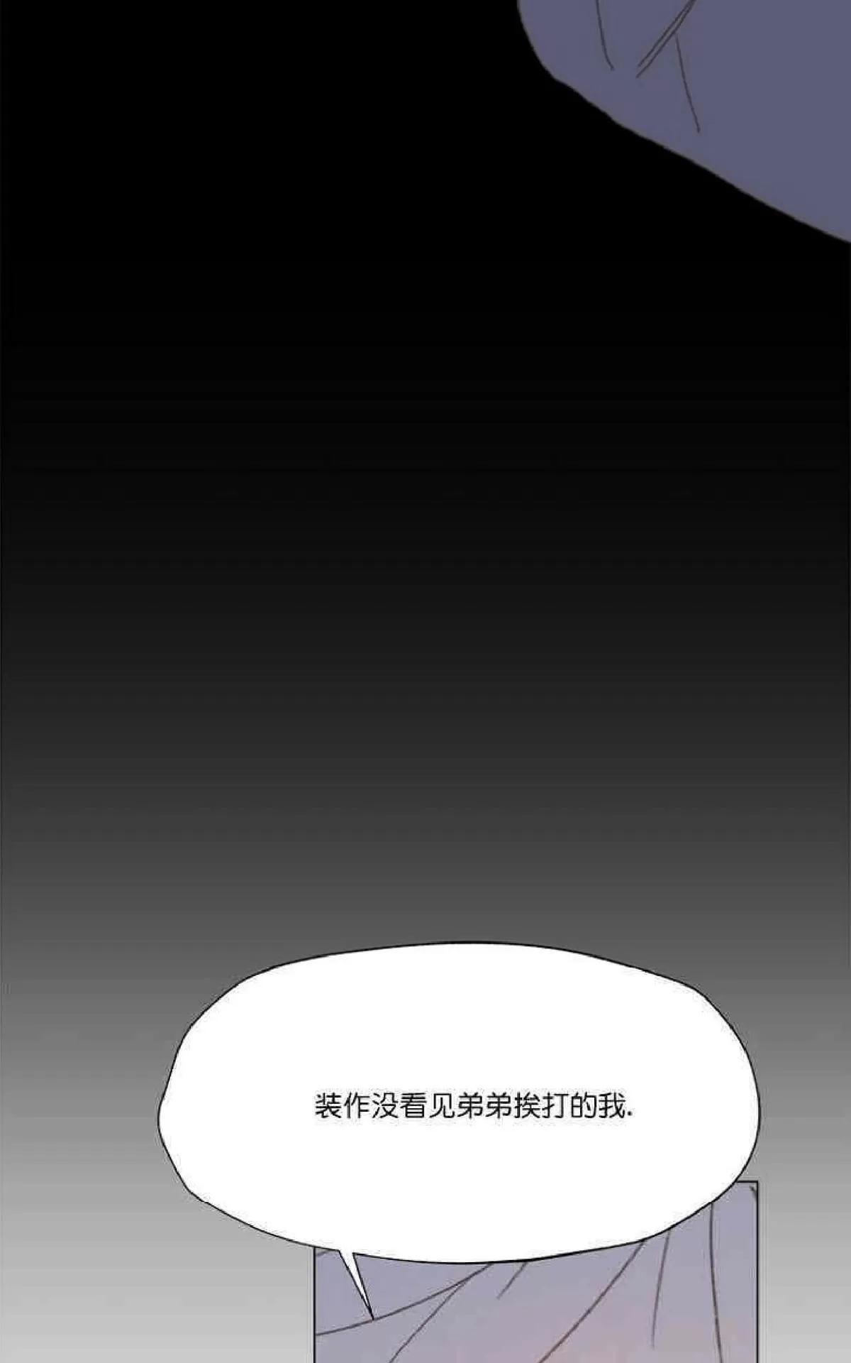 【利己主义/重组兄弟[耽美]】漫画-（ 第4话 ）章节漫画下拉式图片-27.jpg
