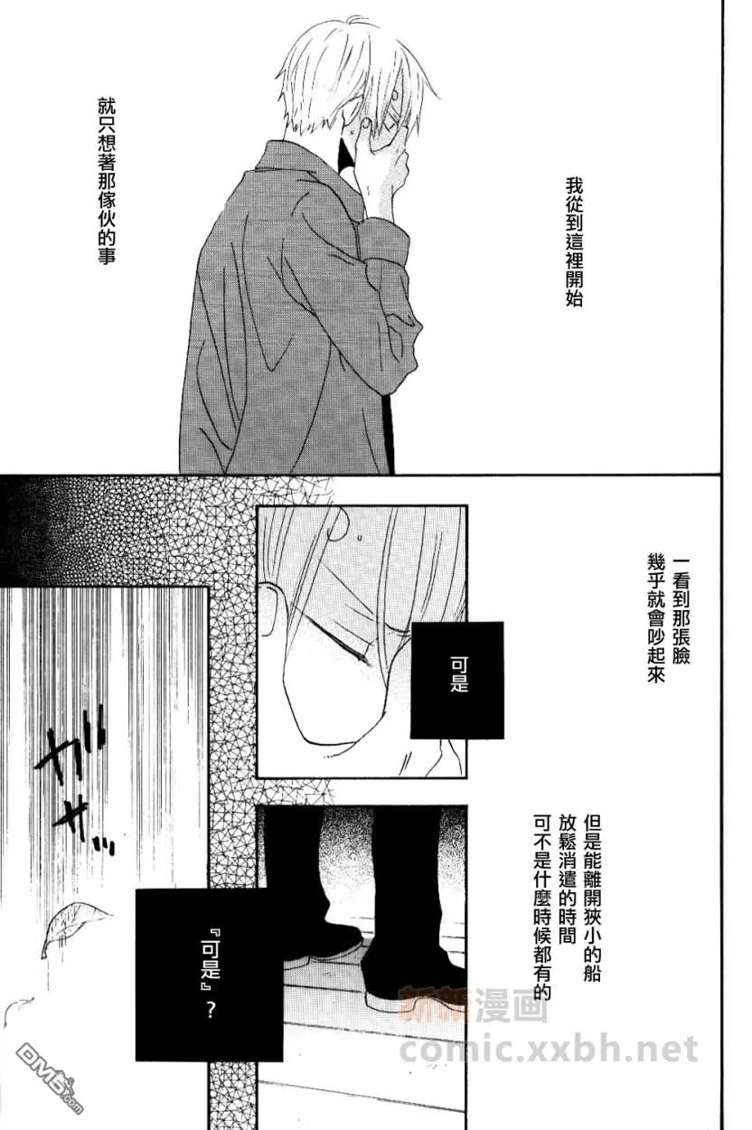 《狂欢岛的秘密内幕》漫画最新章节 第1卷 免费下拉式在线观看章节第【22】张图片