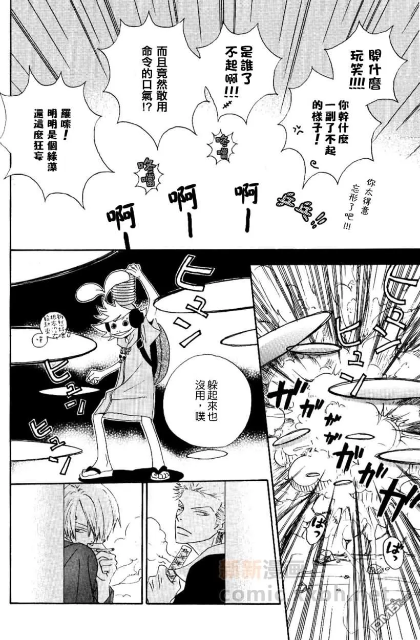 《狂欢岛的秘密内幕》漫画最新章节 第1卷 免费下拉式在线观看章节第【31】张图片