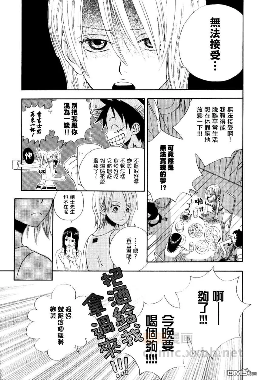 《狂欢岛的秘密内幕》漫画最新章节 第1卷 免费下拉式在线观看章节第【38】张图片