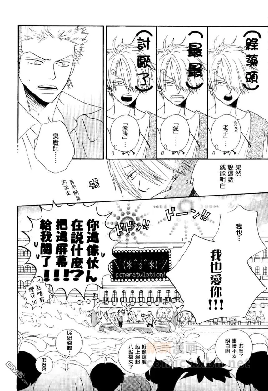 《狂欢岛的秘密内幕》漫画最新章节 第1卷 免费下拉式在线观看章节第【41】张图片