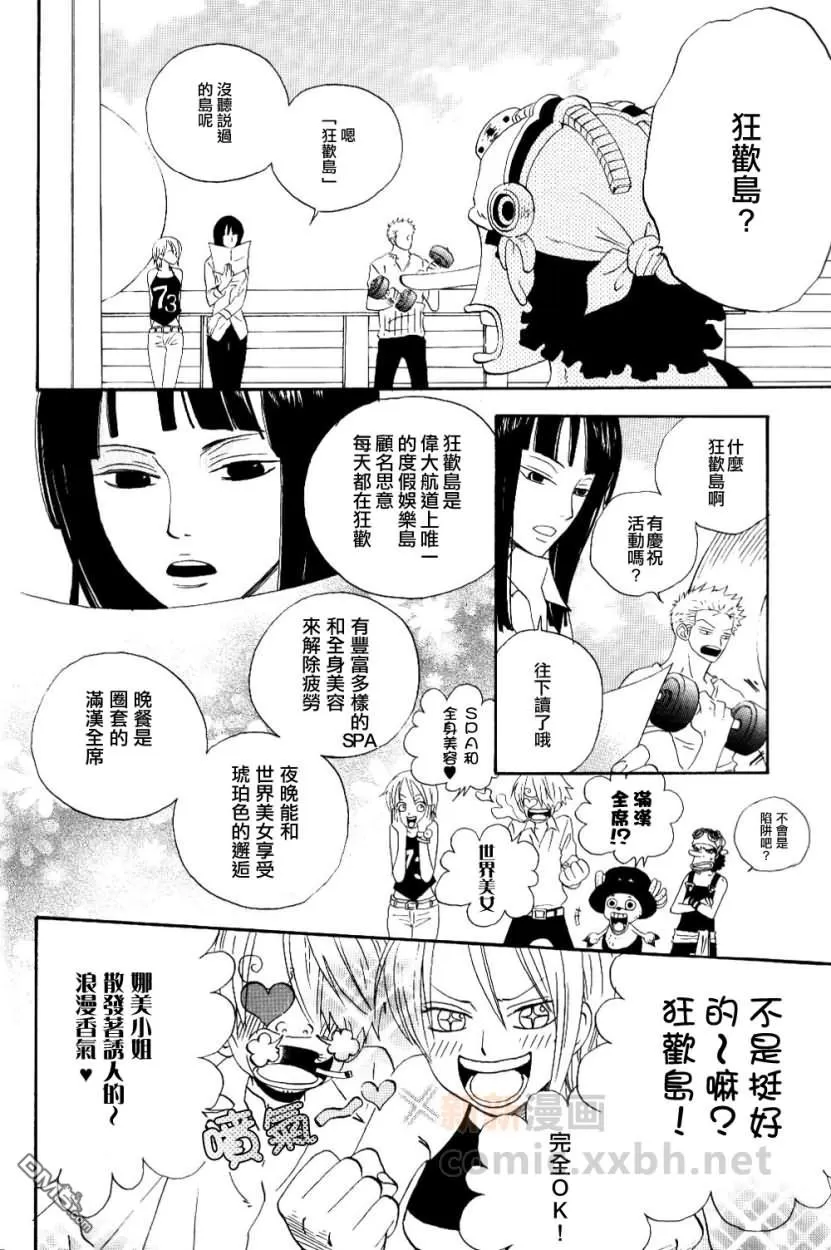 《狂欢岛的秘密内幕》漫画最新章节 第1卷 免费下拉式在线观看章节第【5】张图片