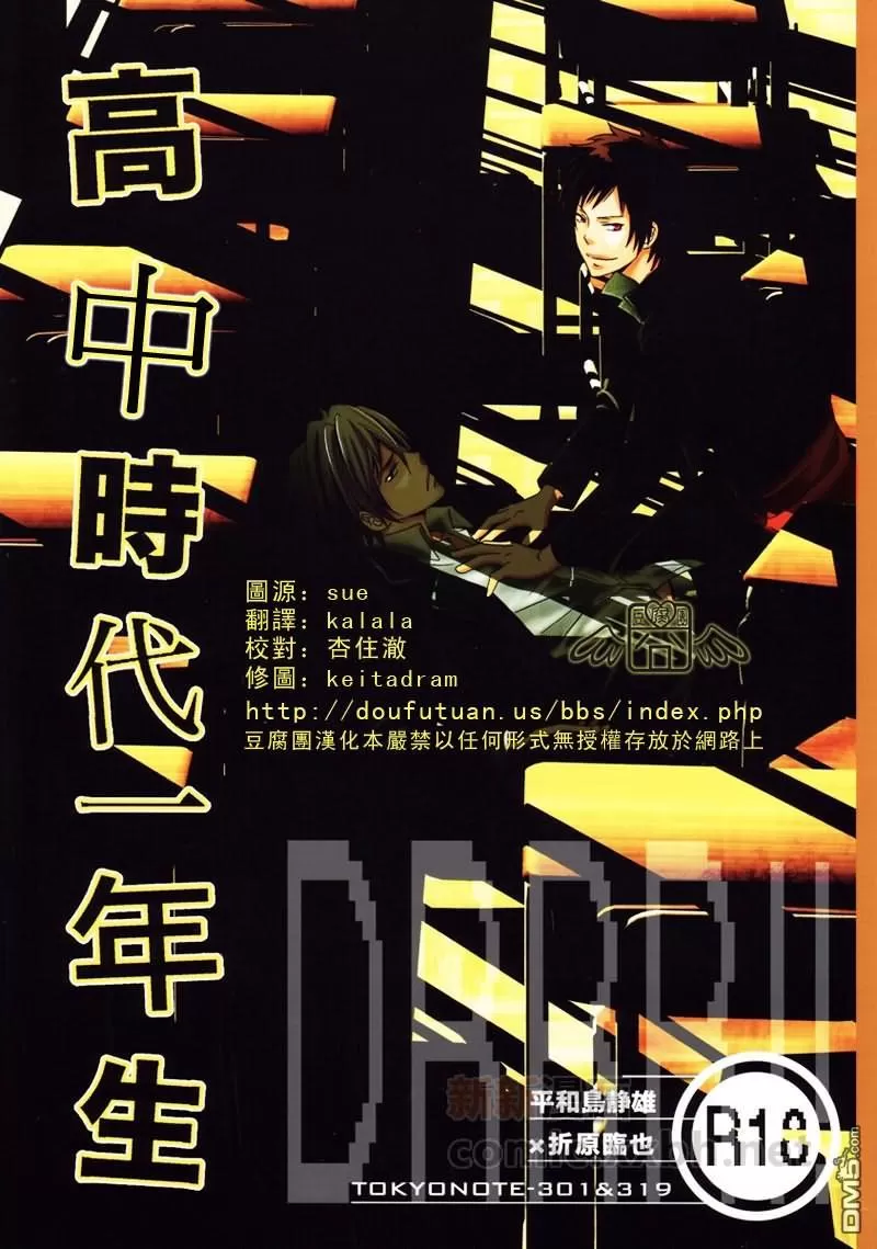 《高中时代一年生》漫画最新章节 第1话 免费下拉式在线观看章节第【1】张图片