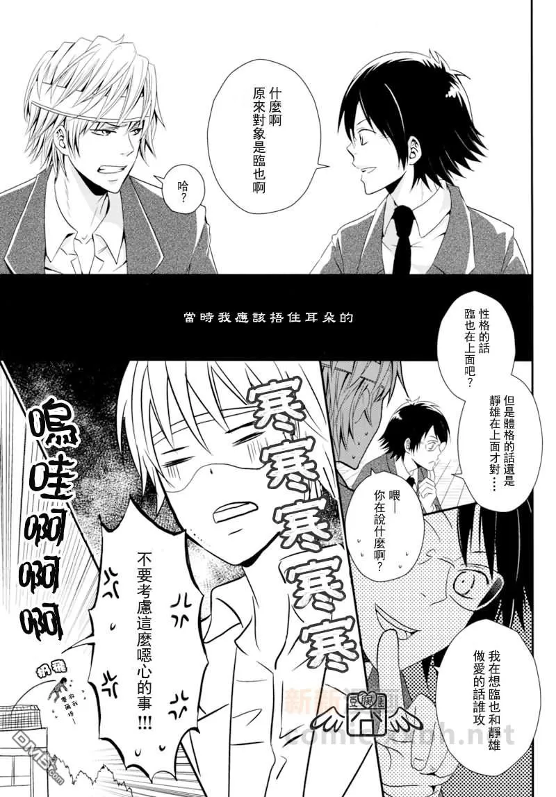 《高中时代一年生》漫画最新章节 第1话 免费下拉式在线观看章节第【11】张图片