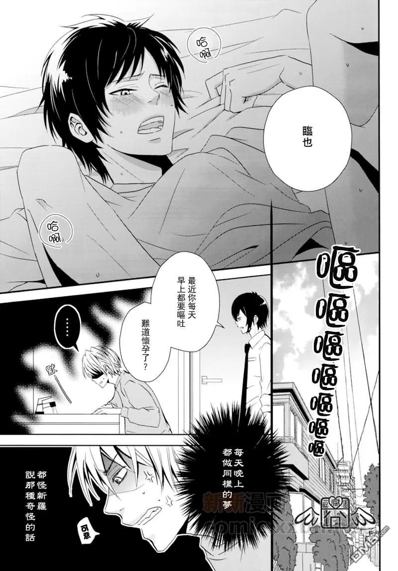 《高中时代一年生》漫画最新章节 第1话 免费下拉式在线观看章节第【13】张图片