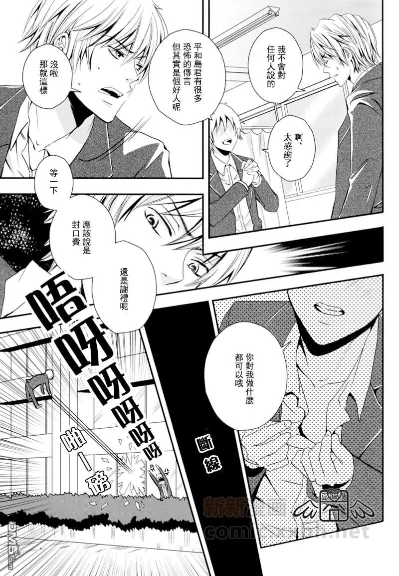 《高中时代一年生》漫画最新章节 第1话 免费下拉式在线观看章节第【15】张图片