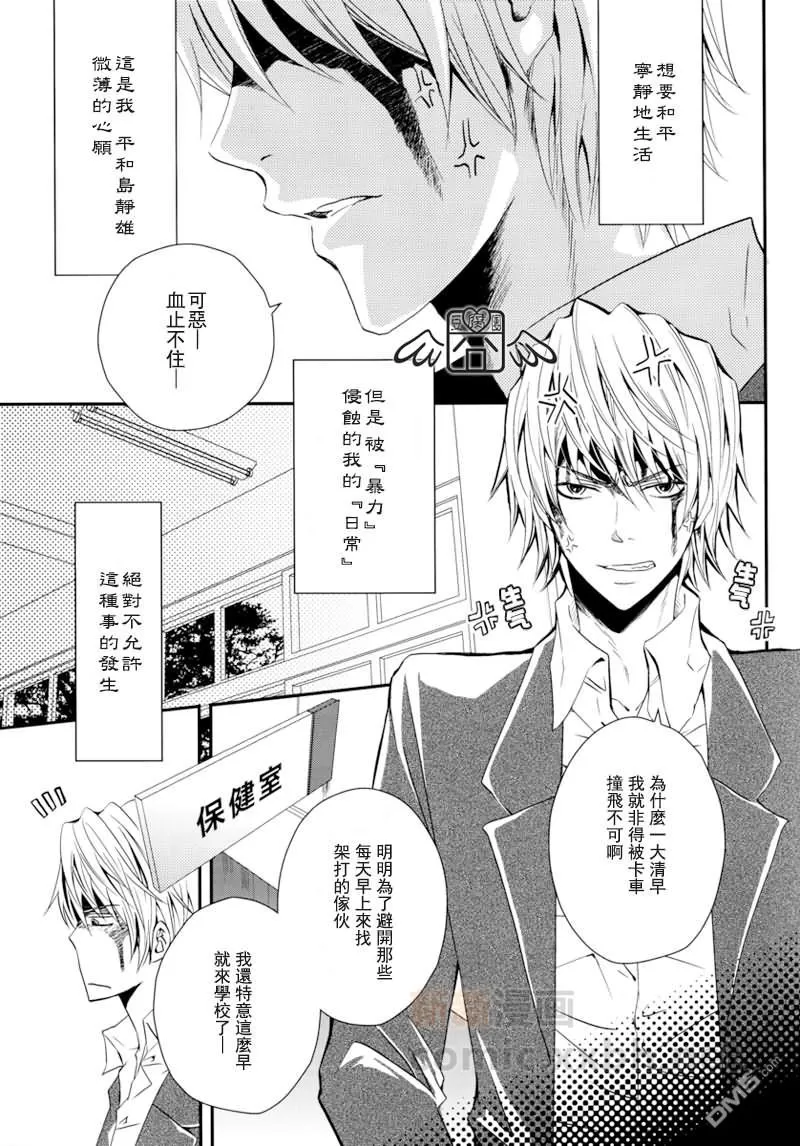 《高中时代一年生》漫画最新章节 第1话 免费下拉式在线观看章节第【3】张图片