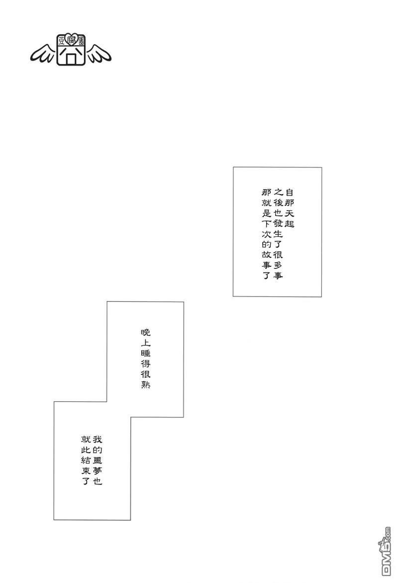 《高中时代一年生》漫画最新章节 第1话 免费下拉式在线观看章节第【33】张图片