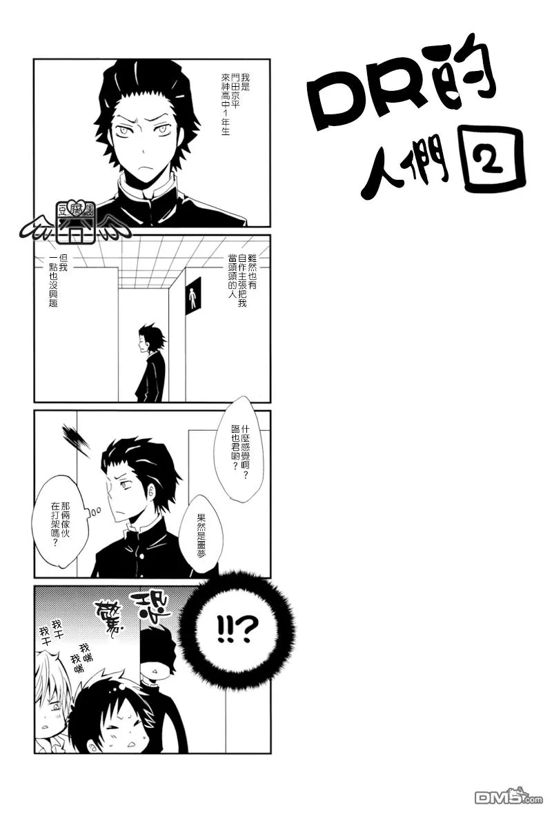 《高中时代一年生》漫画最新章节 第1话 免费下拉式在线观看章节第【34】张图片