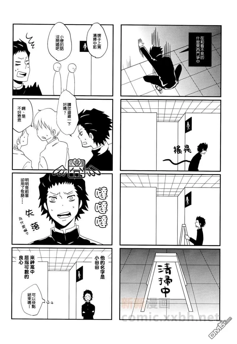 《高中时代一年生》漫画最新章节 第1话 免费下拉式在线观看章节第【35】张图片