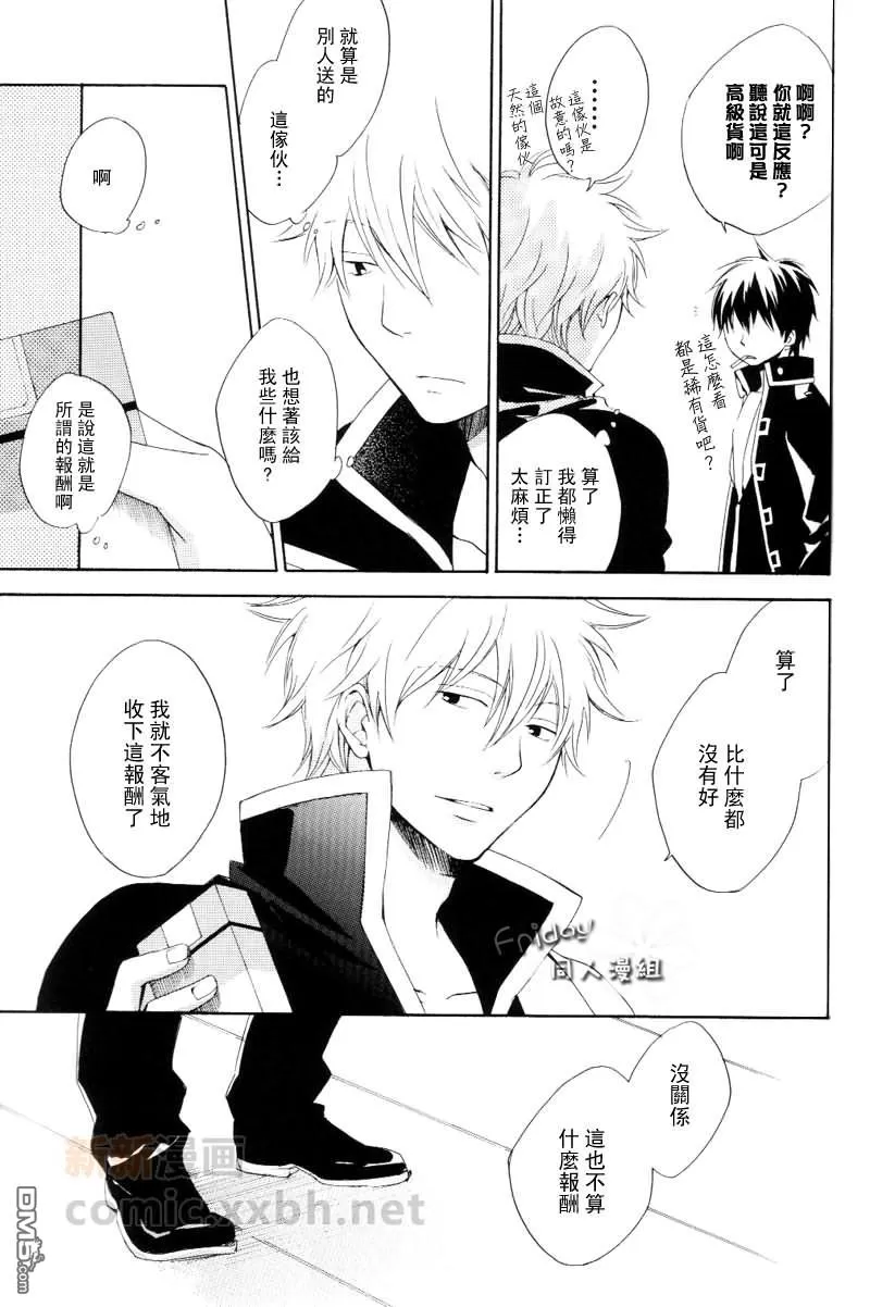 《青空色之桥》漫画最新章节 第1话 免费下拉式在线观看章节第【25】张图片