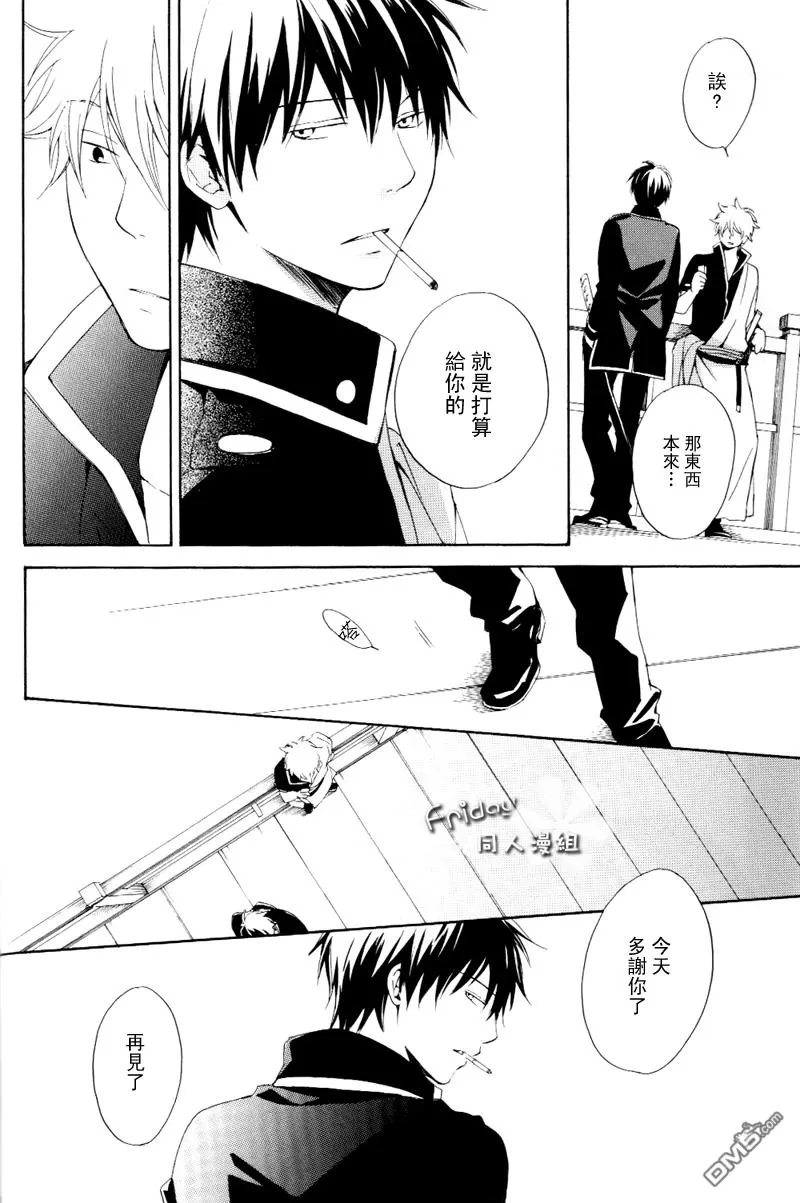 《青空色之桥》漫画最新章节 第1话 免费下拉式在线观看章节第【26】张图片