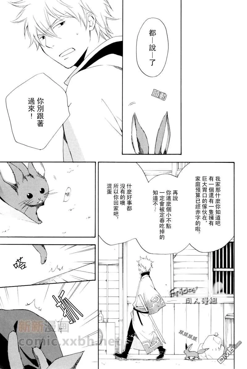 《青空色之桥》漫画最新章节 第1话 免费下拉式在线观看章节第【7】张图片