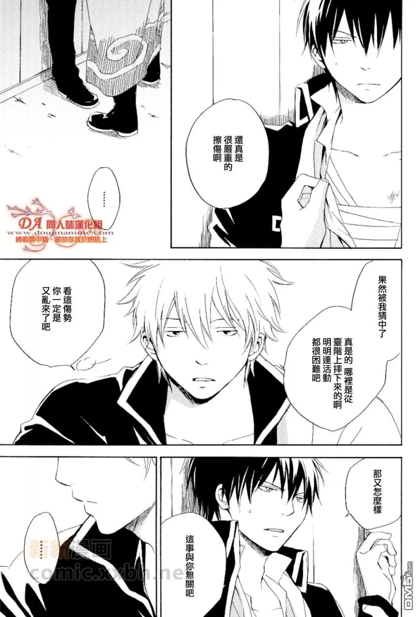 《可见光》漫画最新章节 第1话 免费下拉式在线观看章节第【25】张图片