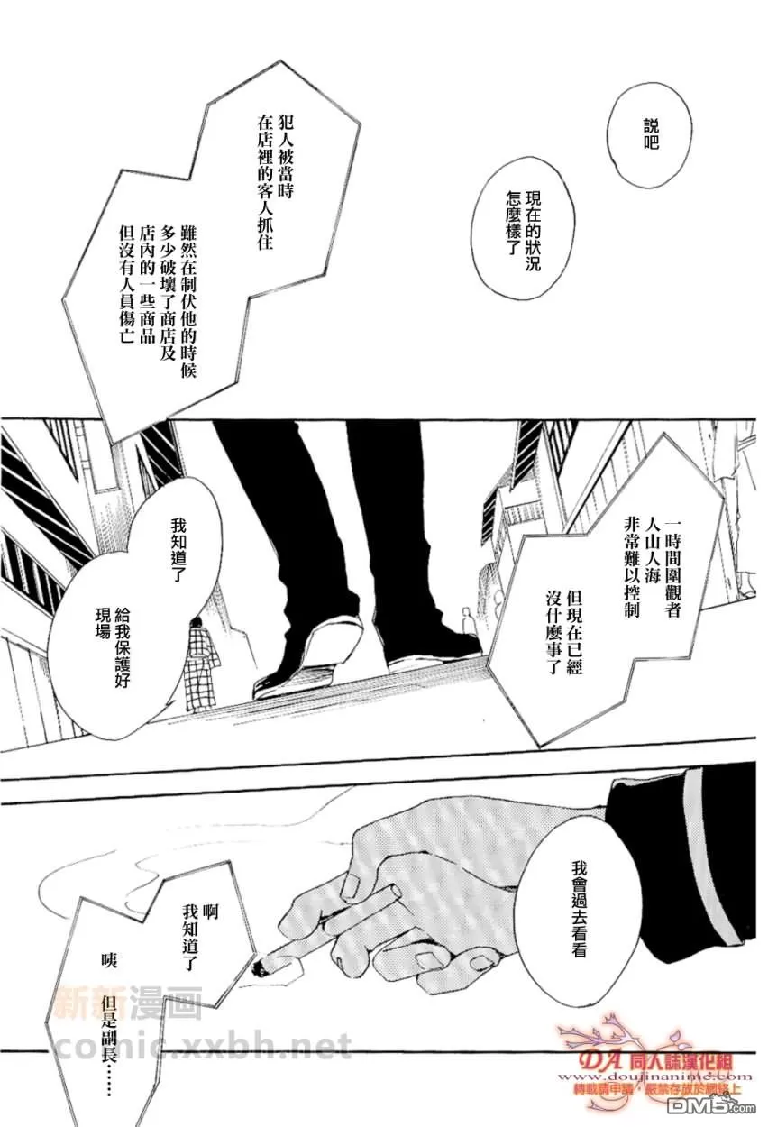 《可见光》漫画最新章节 第1话 免费下拉式在线观看章节第【3】张图片