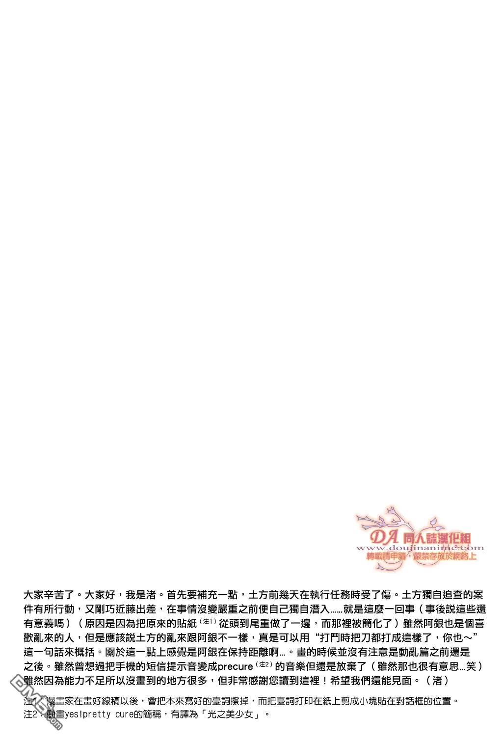 《可见光》漫画最新章节 第1话 免费下拉式在线观看章节第【39】张图片