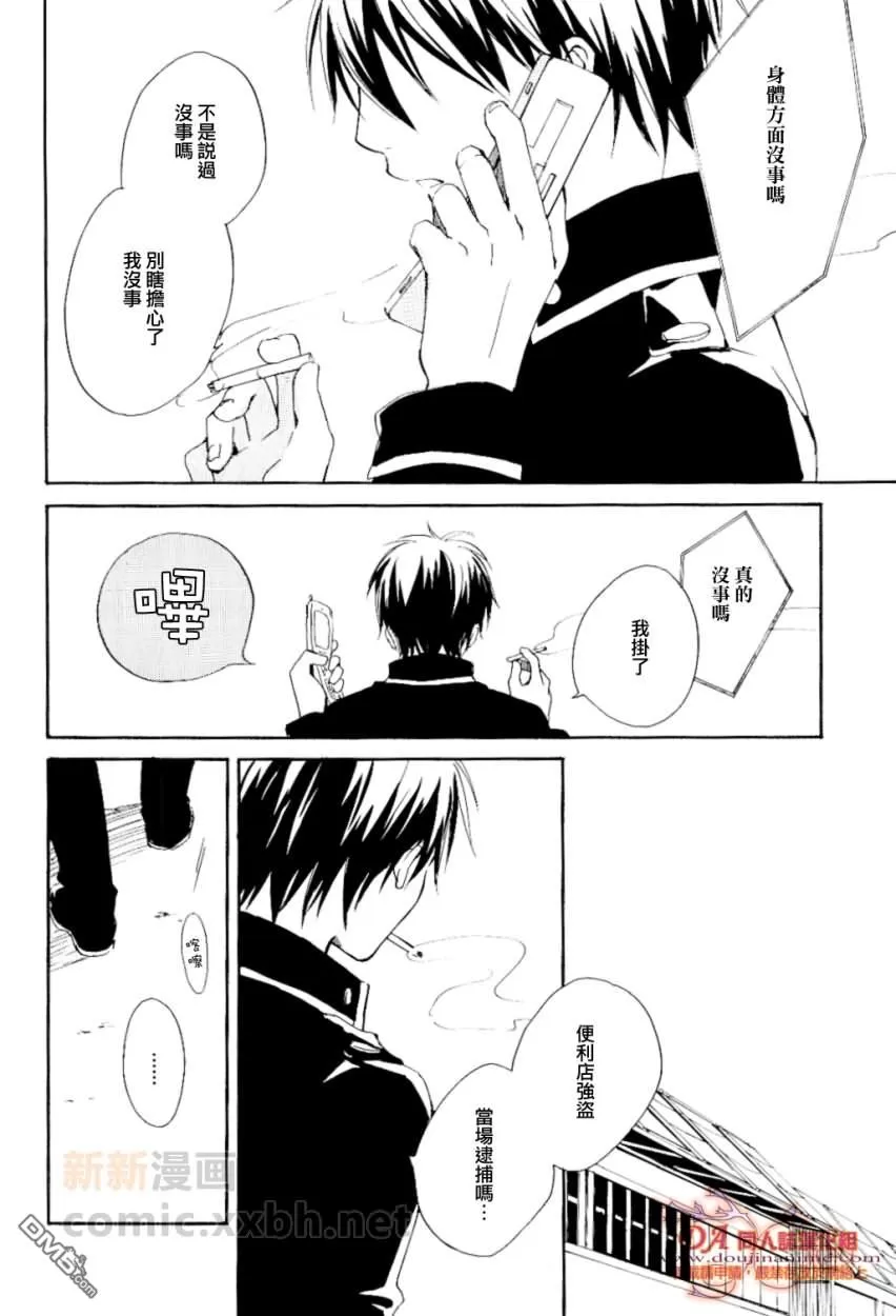 《可见光》漫画最新章节 第1话 免费下拉式在线观看章节第【4】张图片