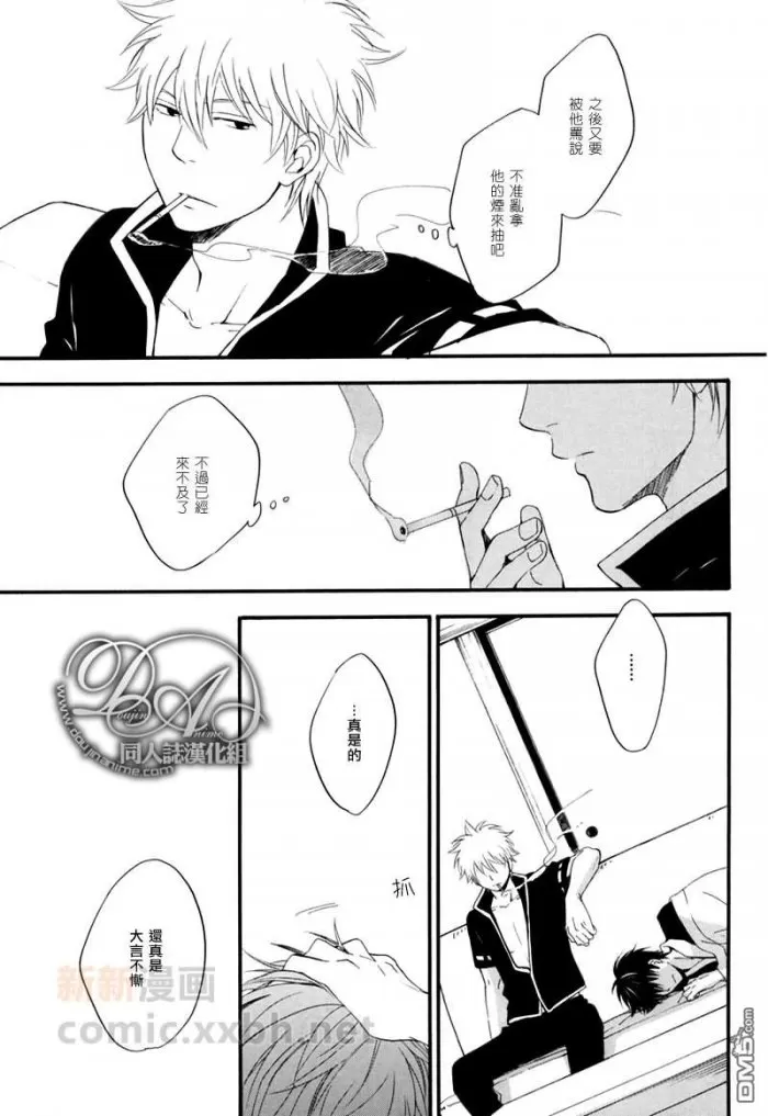 《讨厌你》漫画最新章节 第1话 免费下拉式在线观看章节第【52】张图片