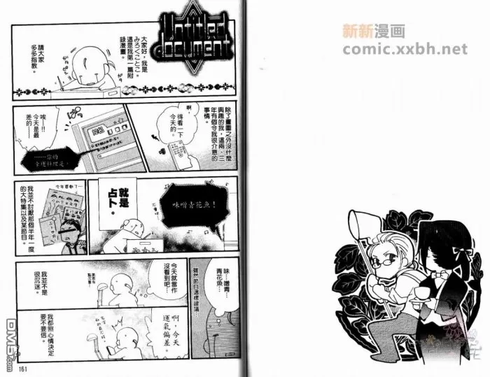 【春待蝶恋歌[耽美]】漫画-（ 第1话 ）章节漫画下拉式图片-81.jpg