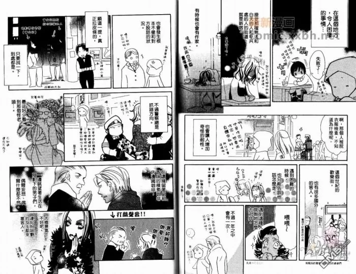 【春待蝶恋歌[耽美]】漫画-（ 第1话 ）章节漫画下拉式图片-85.jpg