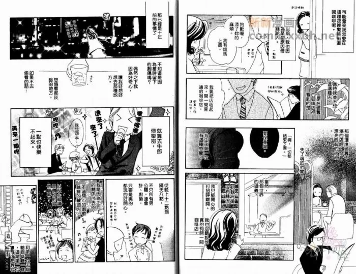 【春待蝶恋歌[耽美]】漫画-（ 第1话 ）章节漫画下拉式图片-86.jpg