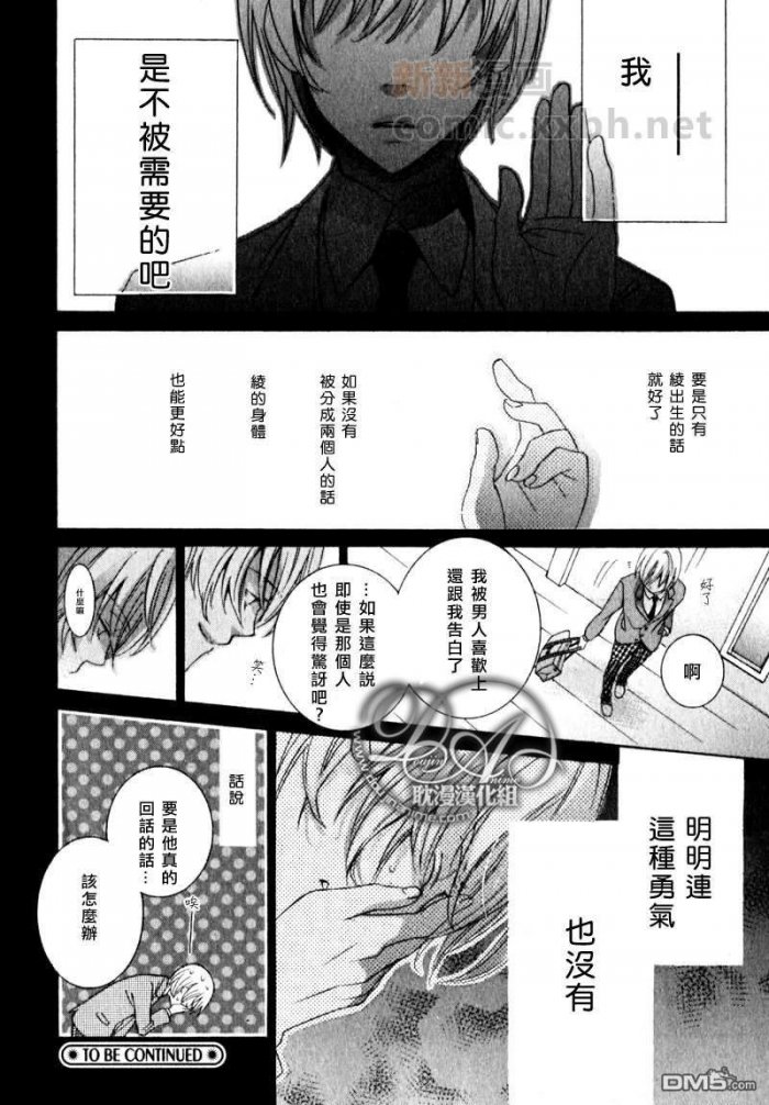 《你是我命运中的亮光》漫画最新章节 第4话 免费下拉式在线观看章节第【17】张图片