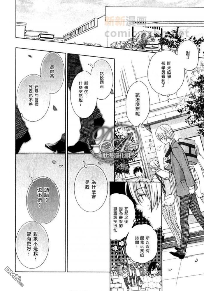 《你是我命运中的亮光》漫画最新章节 第4话 免费下拉式在线观看章节第【1】张图片