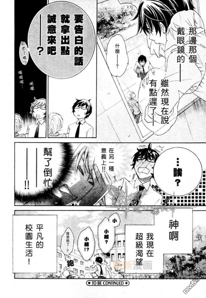 《你是我命运中的亮光》漫画最新章节 第3话 免费下拉式在线观看章节第【12】张图片