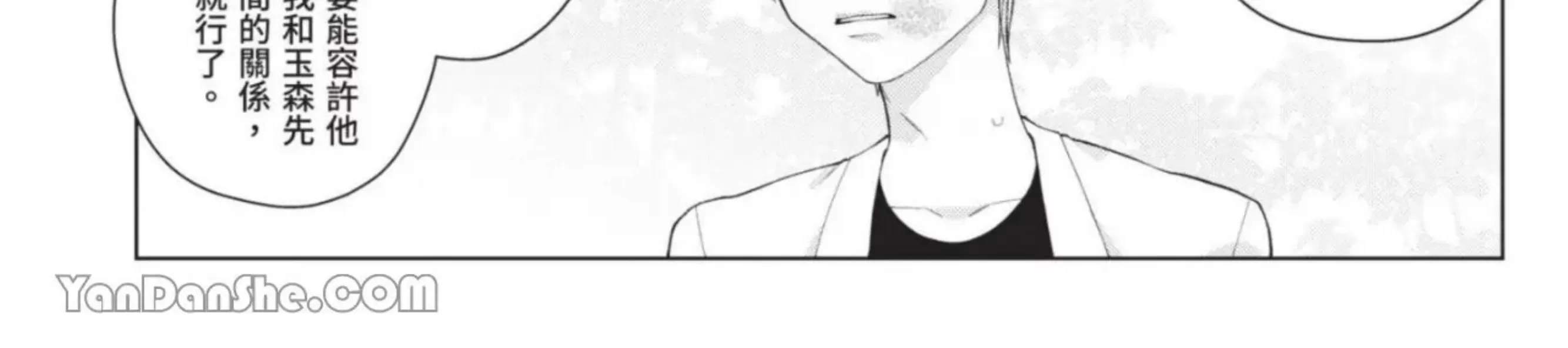 《甜蜜毒药》漫画最新章节第15话免费下拉式在线观看章节第【62】张图片