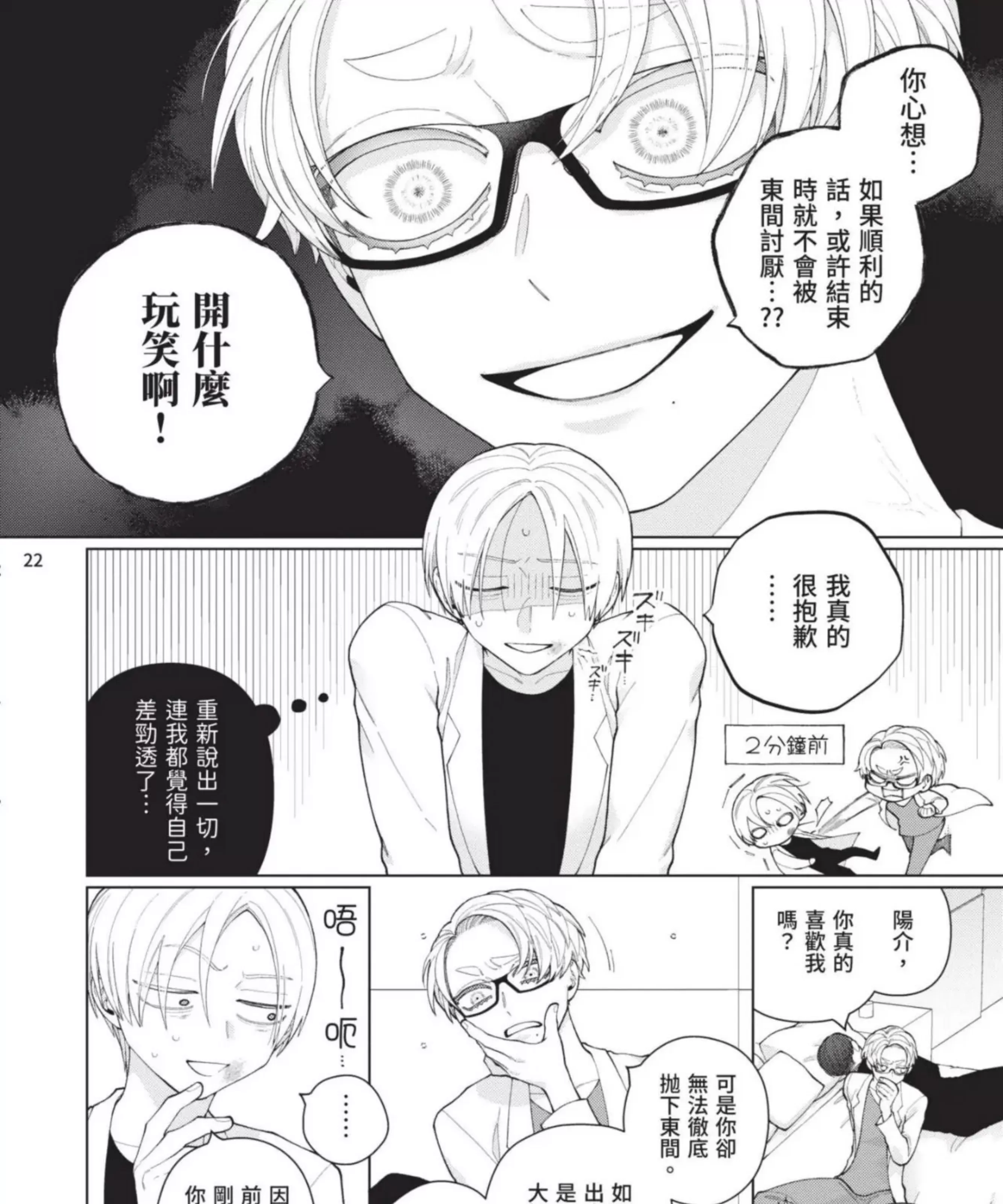 《甜蜜毒药》漫画最新章节第15话免费下拉式在线观看章节第【45】张图片