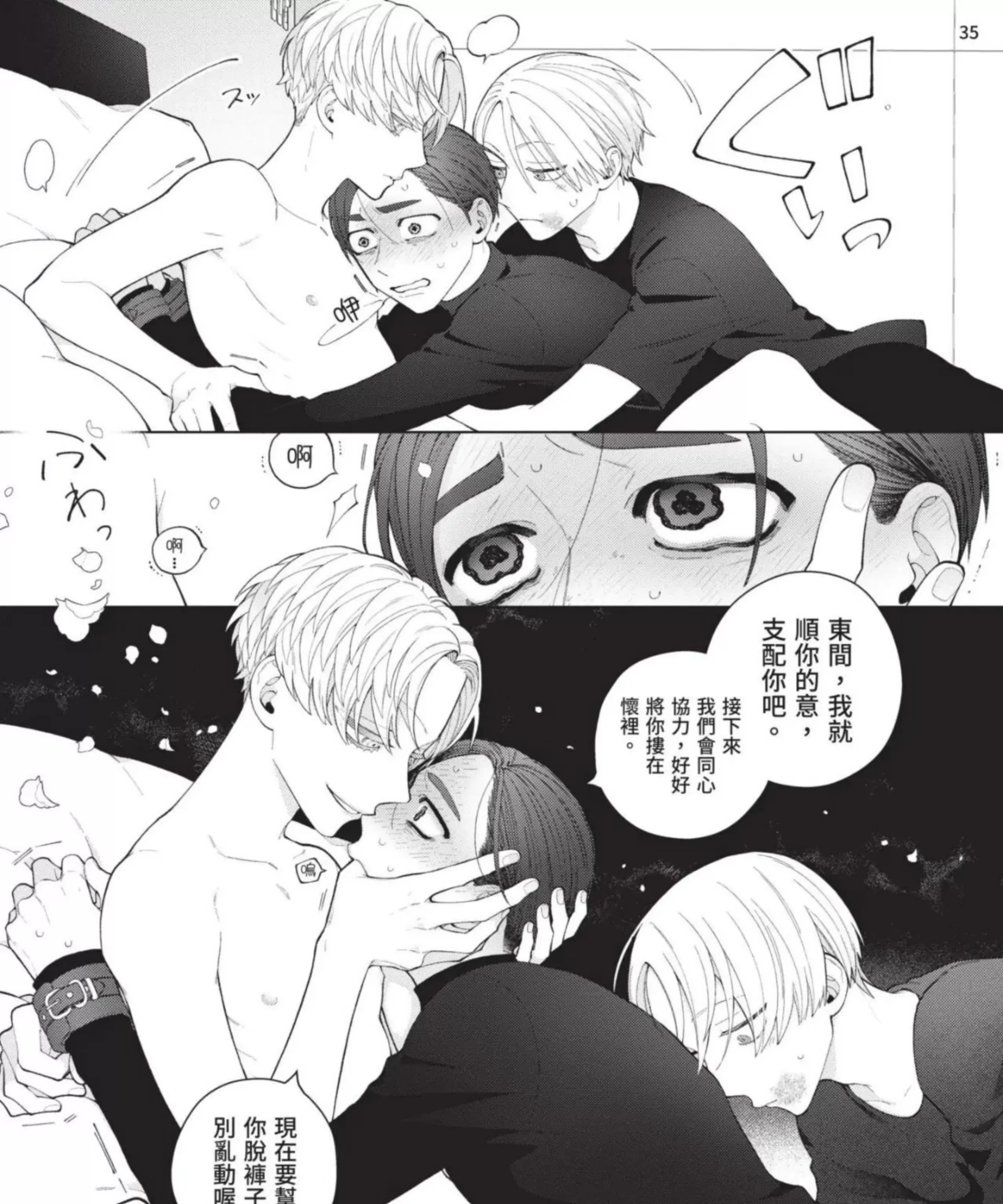 《甜蜜毒药》漫画最新章节第15话免费下拉式在线观看章节第【71】张图片