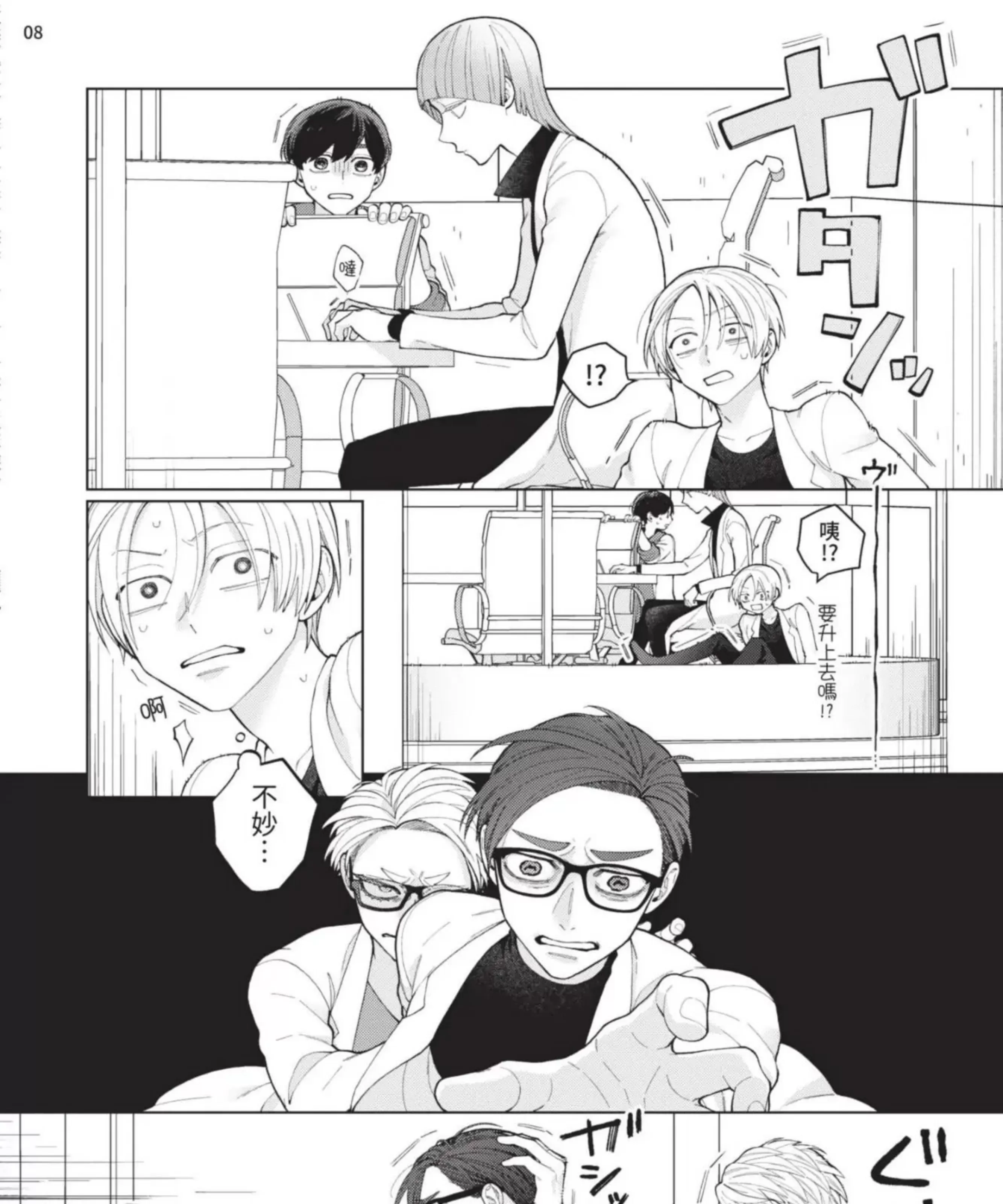 《甜蜜毒药》漫画最新章节第15话免费下拉式在线观看章节第【17】张图片